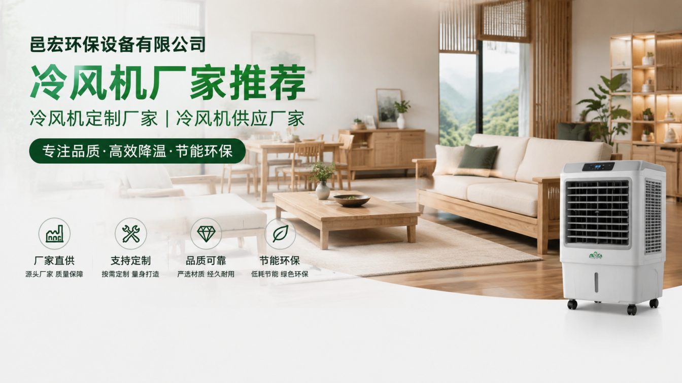 安宁为高热车间定制降温方案